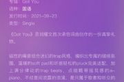 Got You钢琴谱 刘耀文-Got You五线谱G调