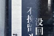 不挽留没回头鼓谱 王小乱架子鼓谱