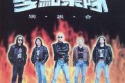 别误会吉他谱 零点乐队-别误会六线谱