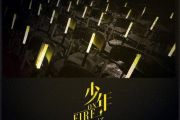 傻瓜钢琴谱 时代少年团-傻瓜五线谱