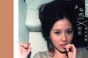 萧潇-爱要坦荡荡架子鼓谱爵士鼓谱