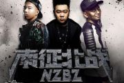 到达鼓谱 南征北战NZBZ-到达架子鼓谱