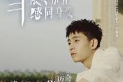 当倾尽所有感同身受吉他谱 焦迈奇-当倾尽所有感同身受六线谱