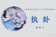 执卦吉他谱 赖美云-执卦六线谱G调编配