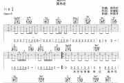 退后吉他谱 周杰伦-退后G调编配弹唱谱