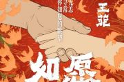 如愿鼓谱 王菲-如愿架子鼓谱+动态鼓谱