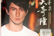 梁祝钢琴谱 吴奇隆-梁祝五线谱