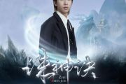 诛神诀吉他谱 七叔（叶泽浩）-诛神诀六线谱C调