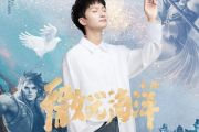 微光海洋钢琴谱 周深-微光海洋五线谱