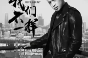 我们不一样鼓谱 大壮-我们不一样（罗小白即兴版）架子鼓谱