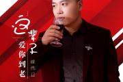 情火鼓谱 崔伟立-情火架子鼓谱