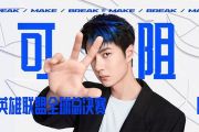 Burn It All Down鼓谱 王一博.Remix-Burn It All Down架子鼓谱