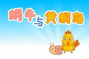 蜗牛与黄鹂鸟鼓谱 卓依婷《蜗牛与黄鹂鸟》架子鼓谱