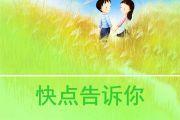 快点告诉你鼓谱 苑冉《快点告诉你》架子鼓谱