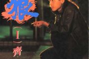 狼鼓谱 齐秦《狼》架子鼓谱+动态鼓谱