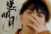 送明月吉他谱 七叔（叶泽浩）-送明月六线谱C调编配