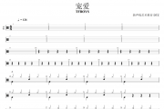 宠爱鼓谱 Tfboys《宠爱》架子鼓谱