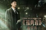 孤勇者吉他谱 陈奕迅-孤勇者G调弹唱谱