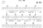 告五人《爱在夏天-盛夏之约》吉他谱六线谱C调