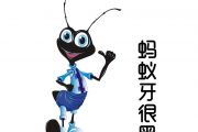 蚂蚁牙黑-不怕不怕鼓谱 郭美美 蚂蚁牙黑不怕不怕架子鼓谱
