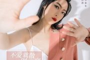 不爱就散一别两宽吉他谱 徐婧《不爱就散 一别两宽》六线谱