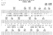 原来我从未忘记你六线谱 杜宣达-原来我从未忘记你吉他谱