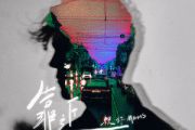 靠近六线谱 赖仔Morris-靠近吉他谱G调