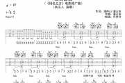 告五人《寂寞留白》吉他谱六线谱G调