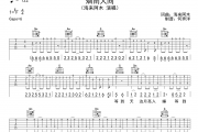 海来阿木《烟雨人间》吉他谱六线谱C调编配