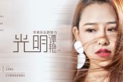 光明鼓谱 谭艳-光明架子鼓谱+无鼓伴奏