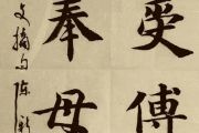 外受傅训，入奉母仪鼓谱 千字文-外受傅训入奉母仪架子鼓谱(儿童歌曲)