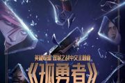 孤勇者鼓谱 陈奕迅-孤勇者架子鼓谱+动态鼓谱