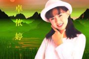 爱情总在幻灭时最美鼓谱 依婷-爱情总在幻灭时最美架子鼓谱