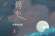 问心吉他谱 就是南方凯-问心六线谱G调
