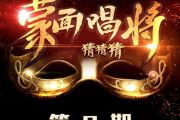 一次就好鼓谱 郁可唯&张磊-一次就好（蒙面唱将第9期）架子鼓谱