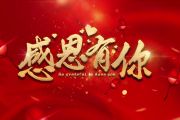 感恩有你鼓谱 周子轩-感恩有你架子鼓谱