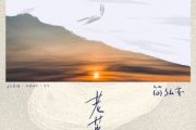 老茧吉他谱 简弘亦- 老茧六线谱C调指法