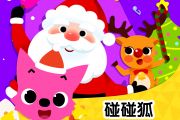 圣诞儿歌鼓谱 音乐钥匙-圣诞儿歌架子鼓谱