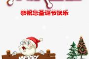欢乐圣诞鼓谱 音乐钥匙-欢乐圣诞架子鼓谱