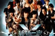 够爱鼓谱 东城卫-够爱（终极一家原版）架子鼓谱