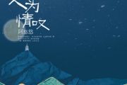 人为情叹吉他谱 阿悠悠-人为情叹六线谱C调