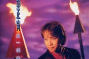 九百九十九朵玫瑰鼓谱 邰正宵-九百九十九朵玫瑰架子鼓谱