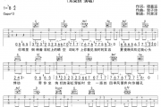 晴空吉他谱 耳朵玥-晴空六线谱G调