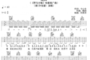 烟（许佳豪）《戏弄》吉他谱C调弹唱谱