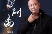 暂别离吉他谱 阿国哥-暂别离六线谱G调