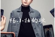 两个世界鼓谱 杨小壮-两个世界（DJ曲集）架子鼓谱