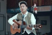 来跳舞鼓谱 海来阿木 -来跳舞 （DJ 曲集）架子鼓谱