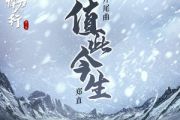 值此今生吉他谱 郑直-值此今生六线谱F调
