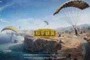 和平精英鼓谱 七音盒-和平精英架子鼓谱