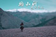 是七叔呢-踏山河 4级【八分节奏+附点填充】架子鼓谱